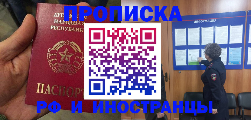 временная регистрация в квартире в Кизеле