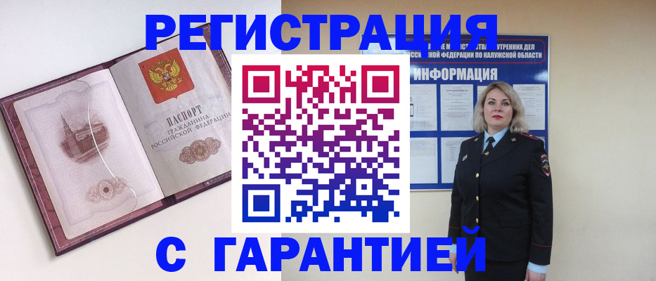 купить прописку в Кизеле