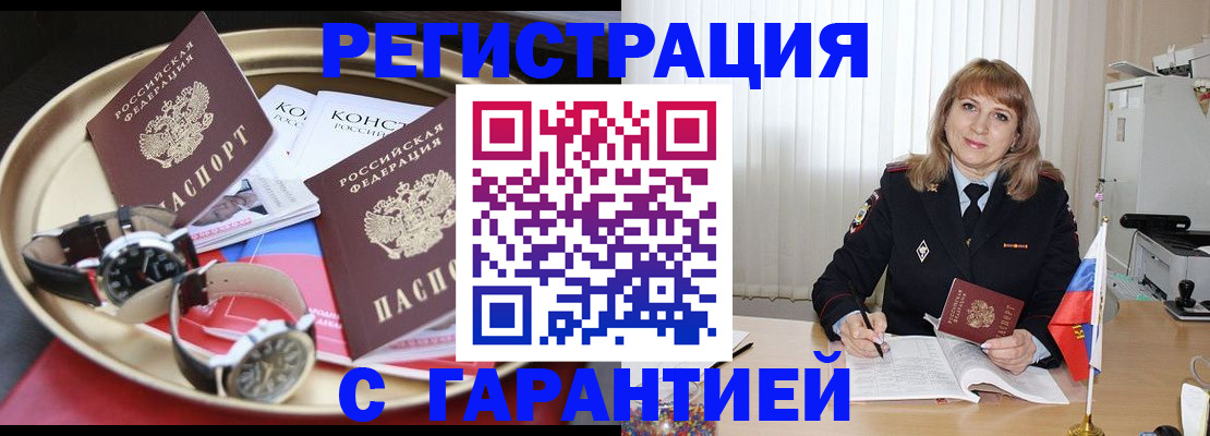 временная регистрация законно в Кизеле